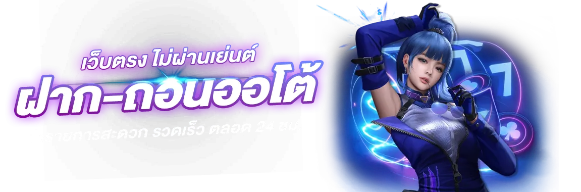 quicksport เว็บทันสมัย ฝากถอนออโต้ ไม่มีขั้นต่ำ
